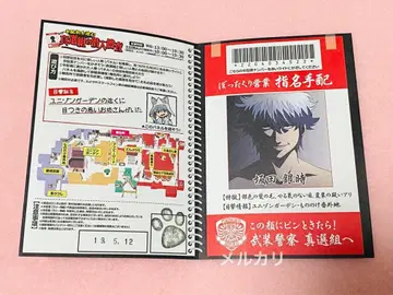 은혼 사카타 긴토키 난자타운 진선조 잠입 수사