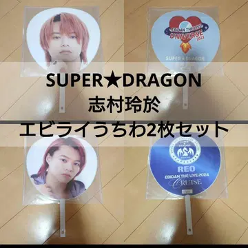 시무라 레오 에비라이 부채 2개