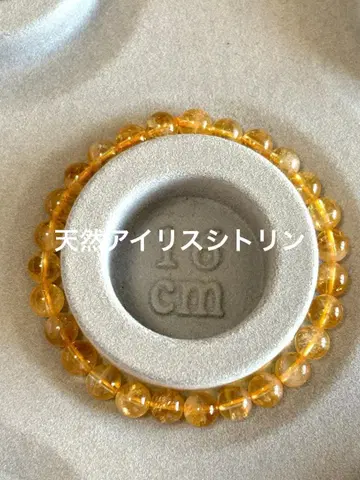 레어 천연 아이리스 시트린