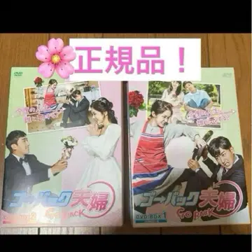 한국 드라마 고백부부 DVD 세트 정품!