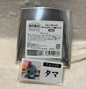 교육 방송 호메호메 카페 명찰풍 배지