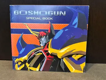 GOSHOGUN DVD-BOX & SPECIAL BOOK