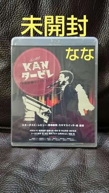 KAN타빌레 ~오늘은 집에 안 갈 나이트 피버 ~ Blu-ray 미개봉