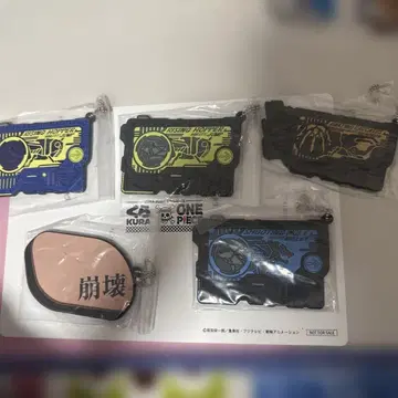 제로원 키링 5세트