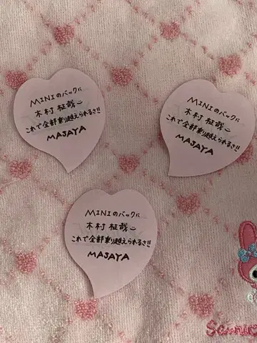 기무라 타쿠야 MINI 백 MASAYA