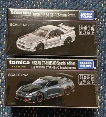 토미카 프리미엄 닛산 NISSAN GT-R NISMO 2개 세트