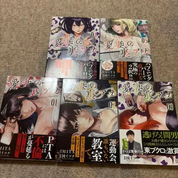 애처의 뒷계정 1권부터 5권 세트