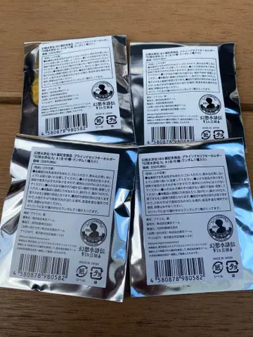 환상수호전 블라인드 대사 키링 [ 환상수호전II ] A