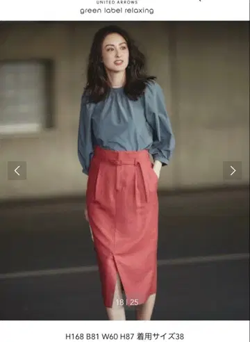 유나이티드 애로우즈 그린 라벨 빨간색 스커트 38