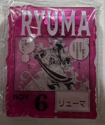 원피스 베이스 제일복권 아크릴 블록 참 류마