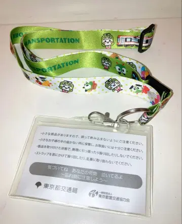 민쿠루와 아란 넥스트랩 패스 케이스 도에이 버스 도덴