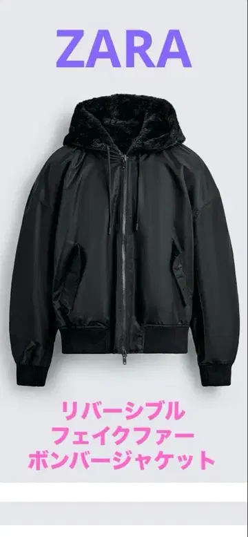 리버서블 인조 모피 봄버 자켓