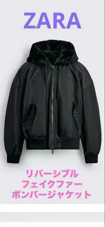 리버서블 인조 모피 봄버 자켓