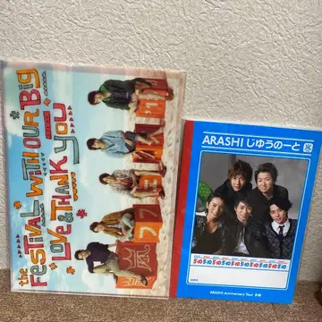 아라시 아라시 페스티벌 5 x 10 노트 클리어 파일