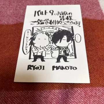 PERSONA3 THE MOVIE 무대 인사 혜택 엽서