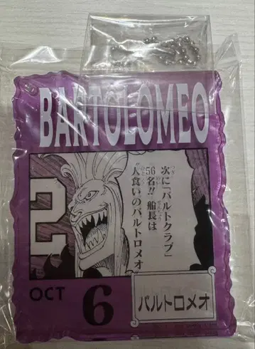 ONE PIECE BASE SHOP 제일복권 바르톨로메오