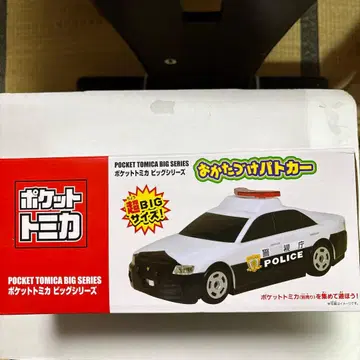 포켓토미카 빅 시리즈 순찰차