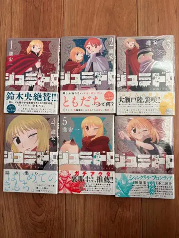 주미드로 1-6권 세트