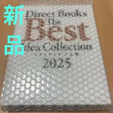 베스트 아이디어 전집 2025