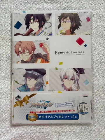 [라스트 원] 아이나나 Memorial 소책자