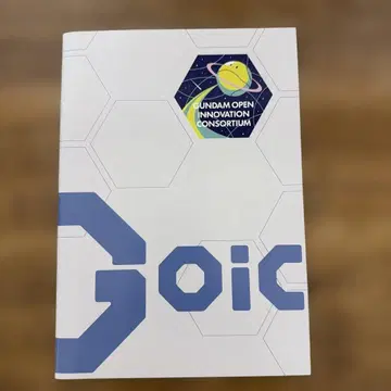 Gundam Open Innovation Consortium 자료