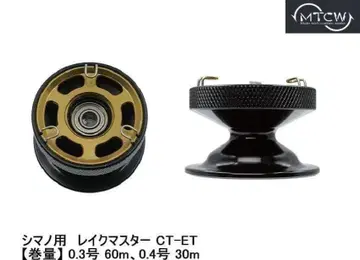 MTCW 시마노 레이크 마스터 와카사기 골드 [ AIR-S ] 얕은 홈