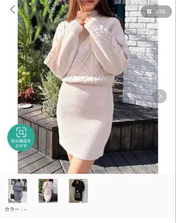 INGNI 터틀넥 니트 원피스 아이보리 미사용 새상품