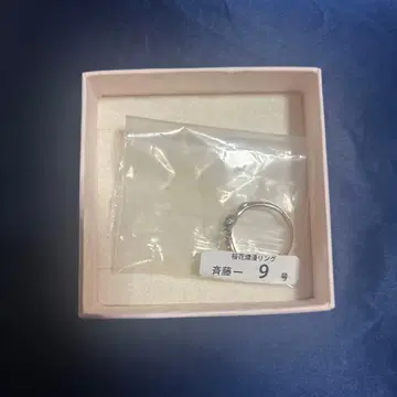 박앵귀 벚꽃 만발 반지 사이토 하지메