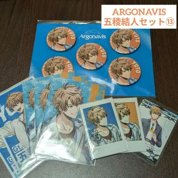 아르고나비스 고료 유진 세트 13