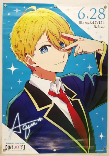 최애의 아이 B2 포스터