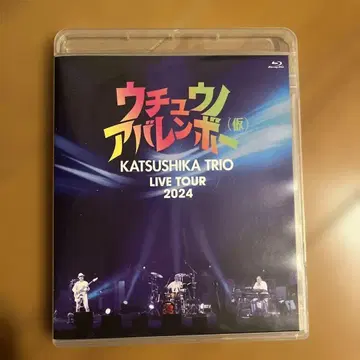 카츠시카 트리오/LIVE TOUR 2024 [ 우주노아바렌보(가) ]