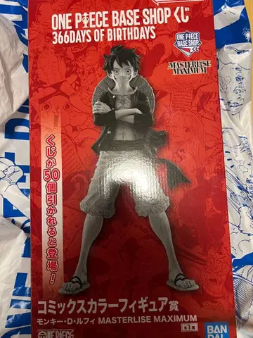 원피스 베이스샵 제일복권 코믹스 컬러 루피