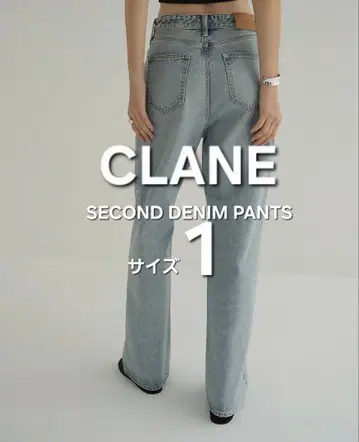 CLANE SECOND DENIM PANTS 사이즈 1