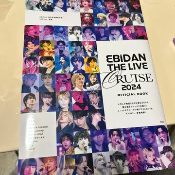 EBiDAN THE LIVE official book