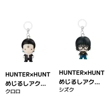 HUNTER x HUNTER 메지루시 액세서리 클로로 시즈쿠
