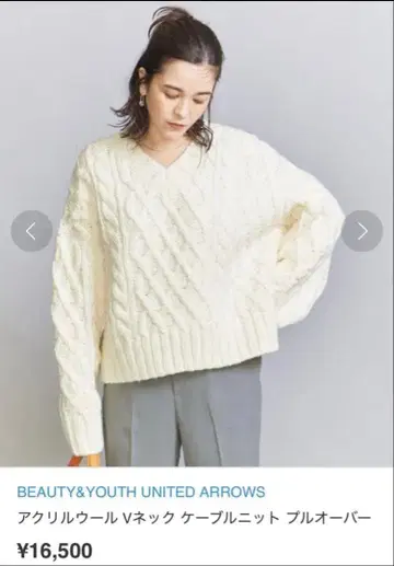 BEAUTY&YOUTH UNITED ARROWS V넥 케이블 니트 화이트