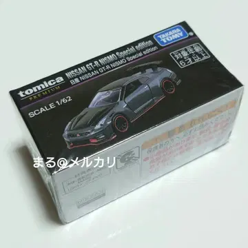 토미카 프리미엄 닛산 GT-R NISMO Special Edition 2