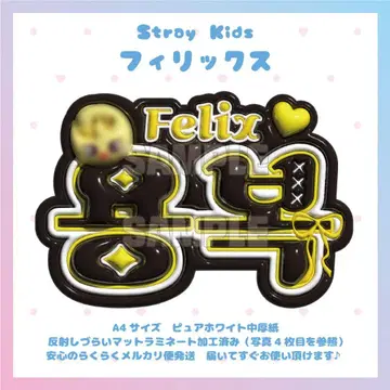 통통 네임보드 StrayKids 필릭스 스키즈 매트 라미네이티드