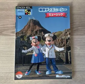 [ 익명 배송 ] 엘렉톤 악보 도쿄디즈니씨 뮤직 5-3급