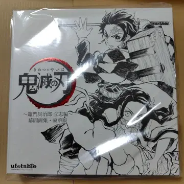 귀멸의 칼날 막간화집 카마도 탄지로 입지편 럭셔리판