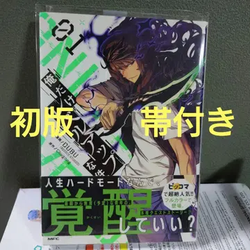 초판 오비 포함 나 혼자만 레벨업 1권