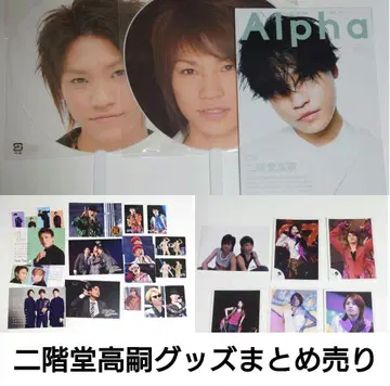 니카이도 타카시 굿즈 묶음 판매 세트