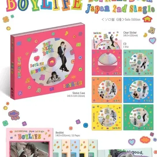 보넥도 보이라이프 앨범 성호버전