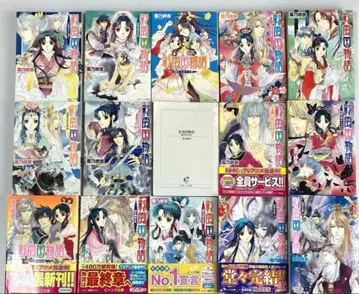 채운국 이야기 8권부터 22권, 15권 세트 소설