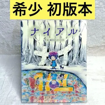 [레어] 나이알 (후지이 카제타, 시즈카) 프레벨관