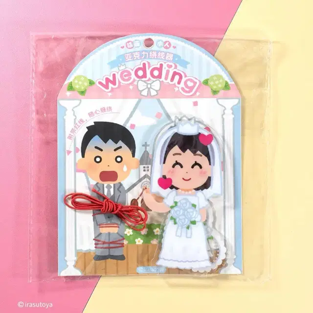 이라스토야 웨딩아크릴 키링 1.0 양도 공구 스탠드 최애