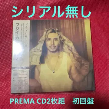 후지이 카제 PREMA CD 2장 세트 초회 한정판 시리얼 넘버 없음