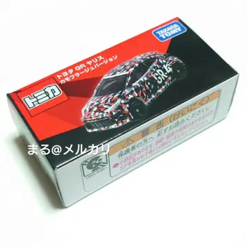 토미카 오너스 미팅 도요타 GR 야리스