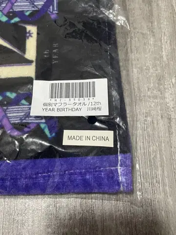 노기자카46 개별 머플러 타월 12th BD 바스라 카와사키 사쿠라