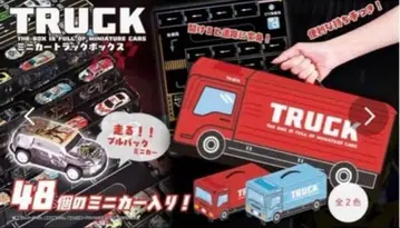 TRUCK 미니카 48대 세트 트럭형 박스
